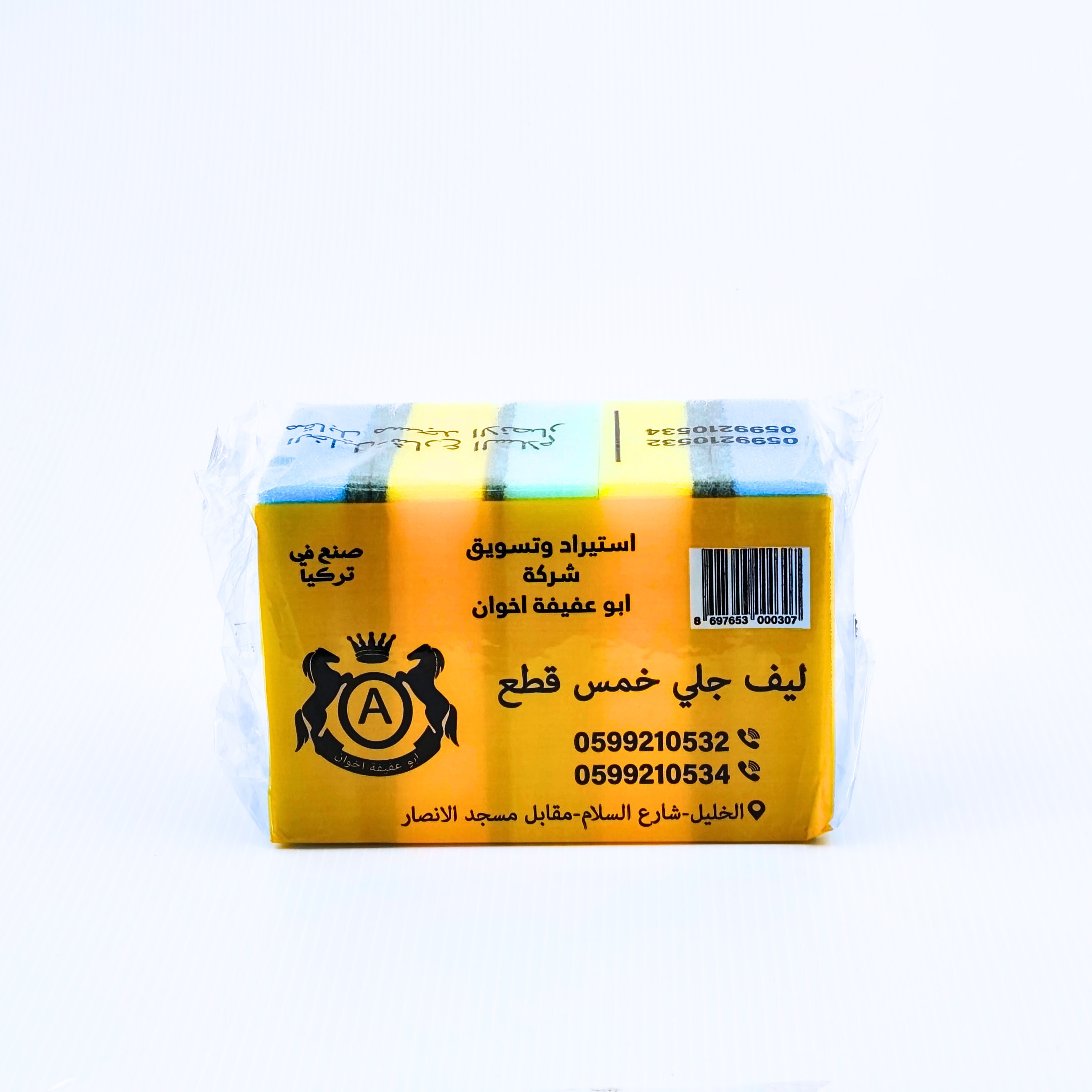 إسفنجة جلي مزدوجة أبو عفيفة اخوان 5 قطع