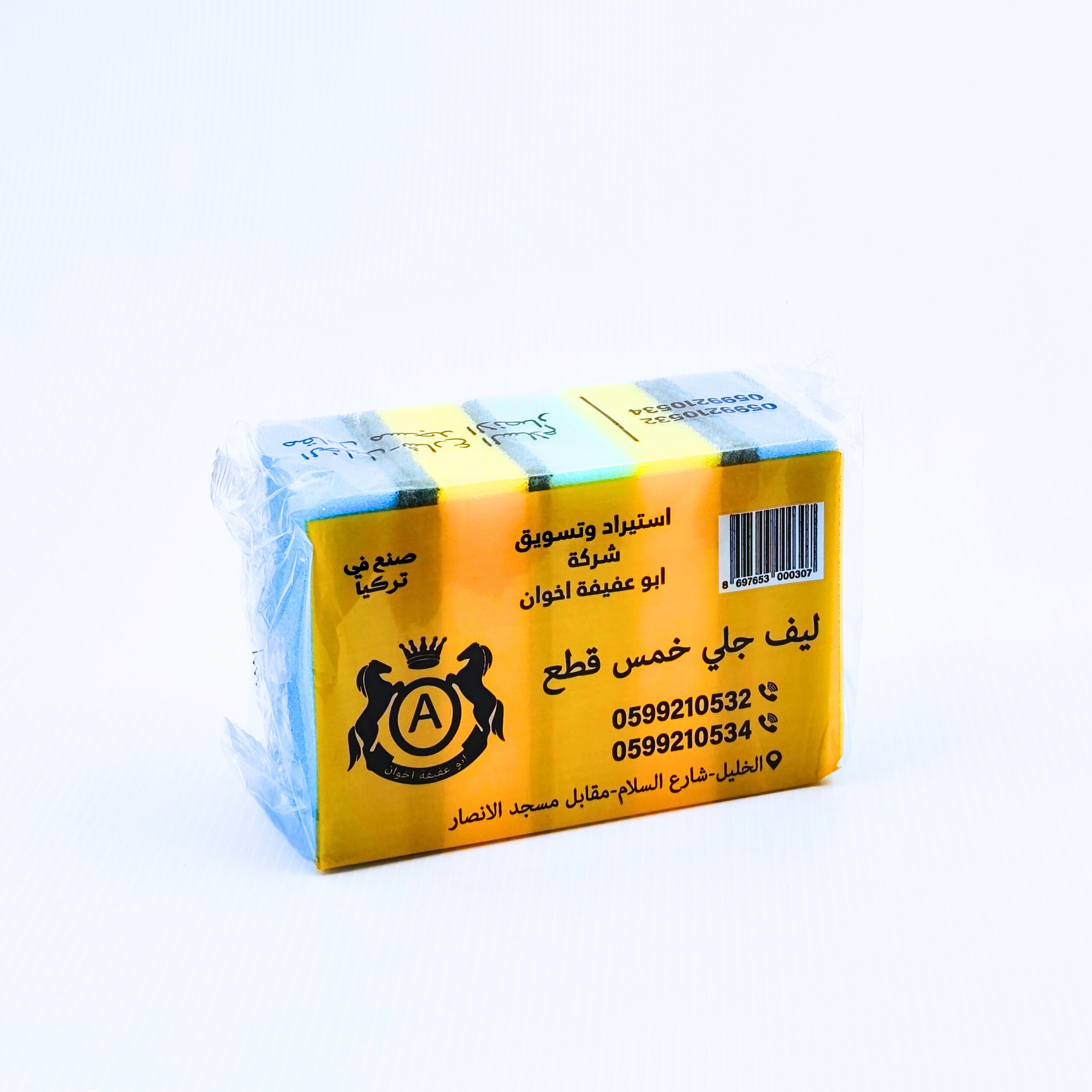 إسفنجة جلي مزدوجة أبو عفيفة اخوان 5 قطع