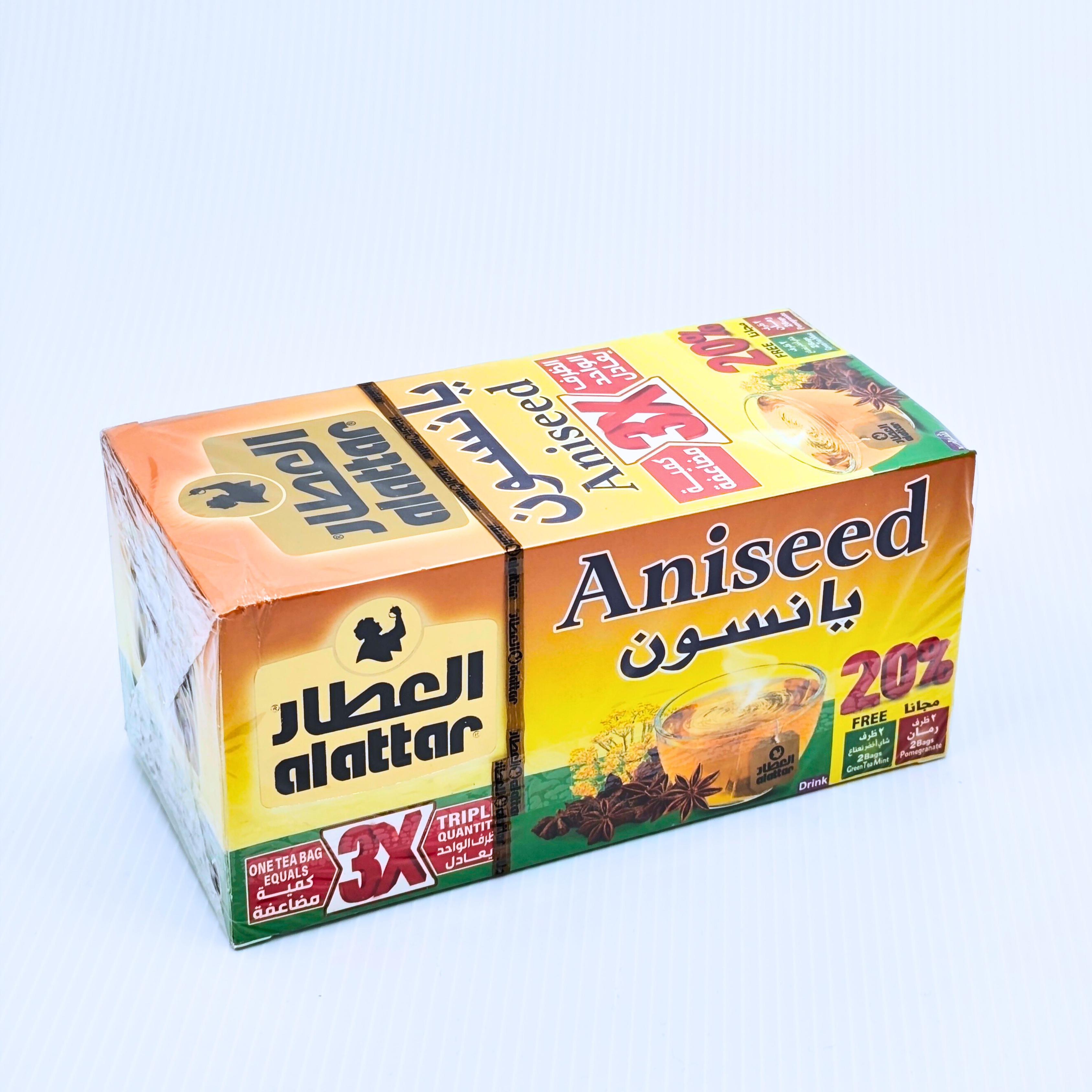 يانسون العطار