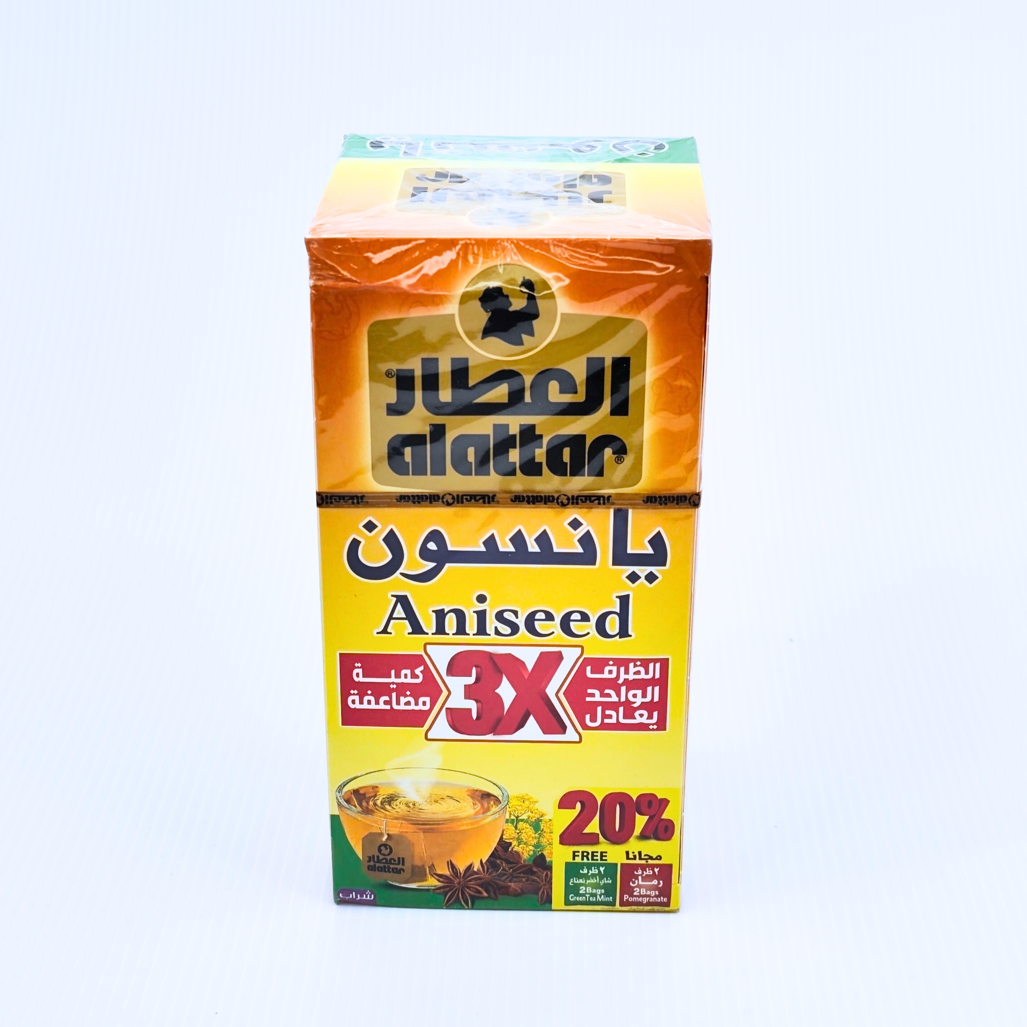 يانسون العطار