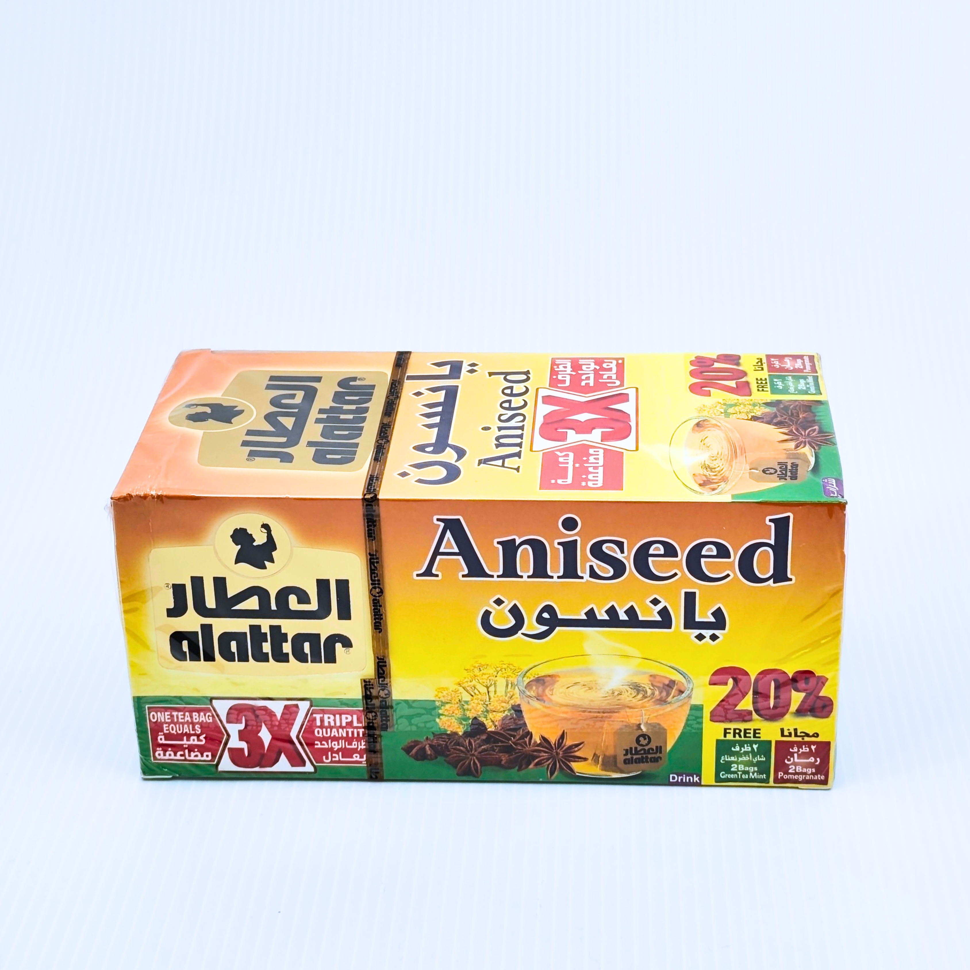 يانسون العطار